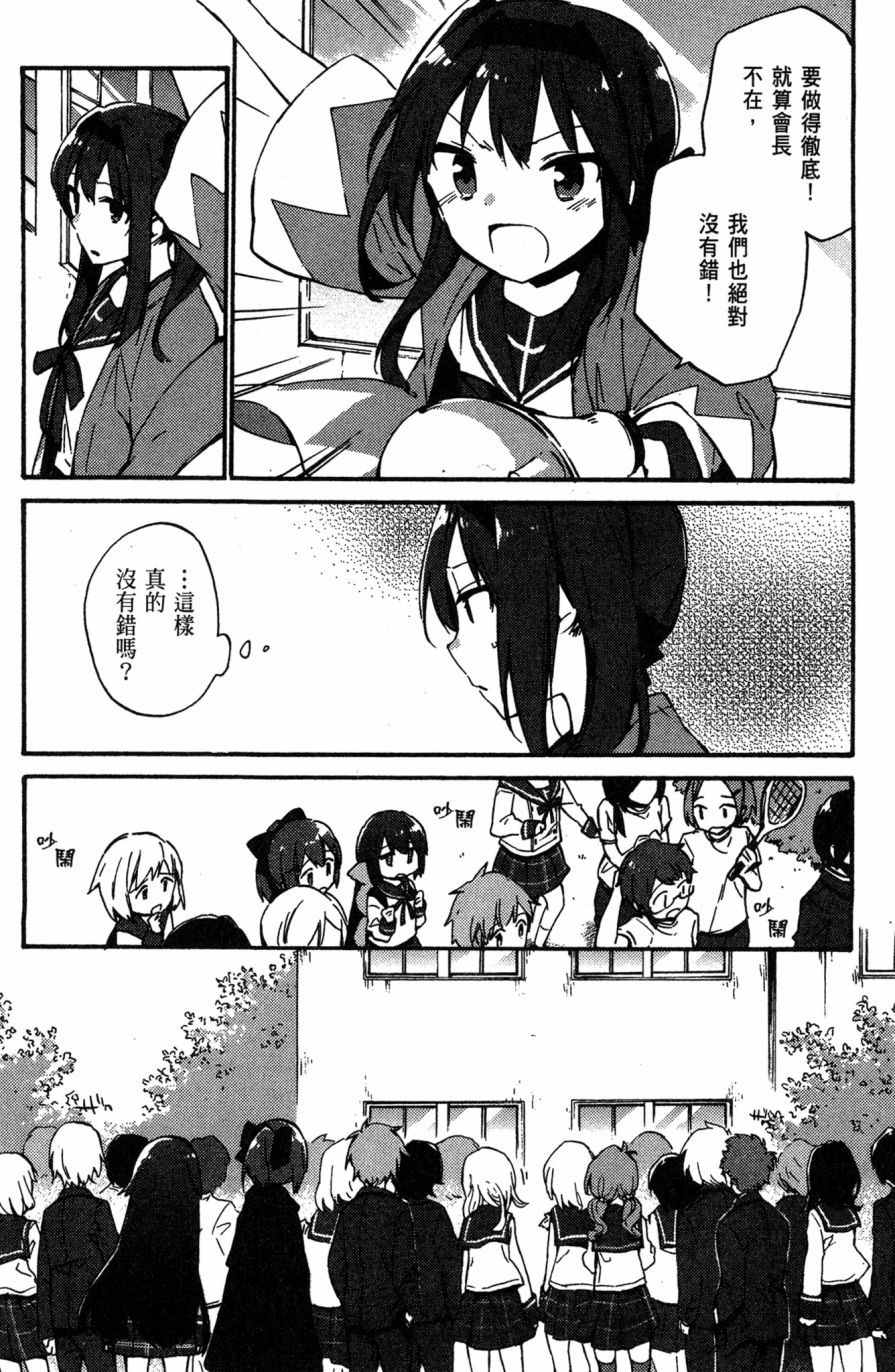 这间教室被不回家社占领了。韩漫全集-第02卷无删减无遮挡章节图片 