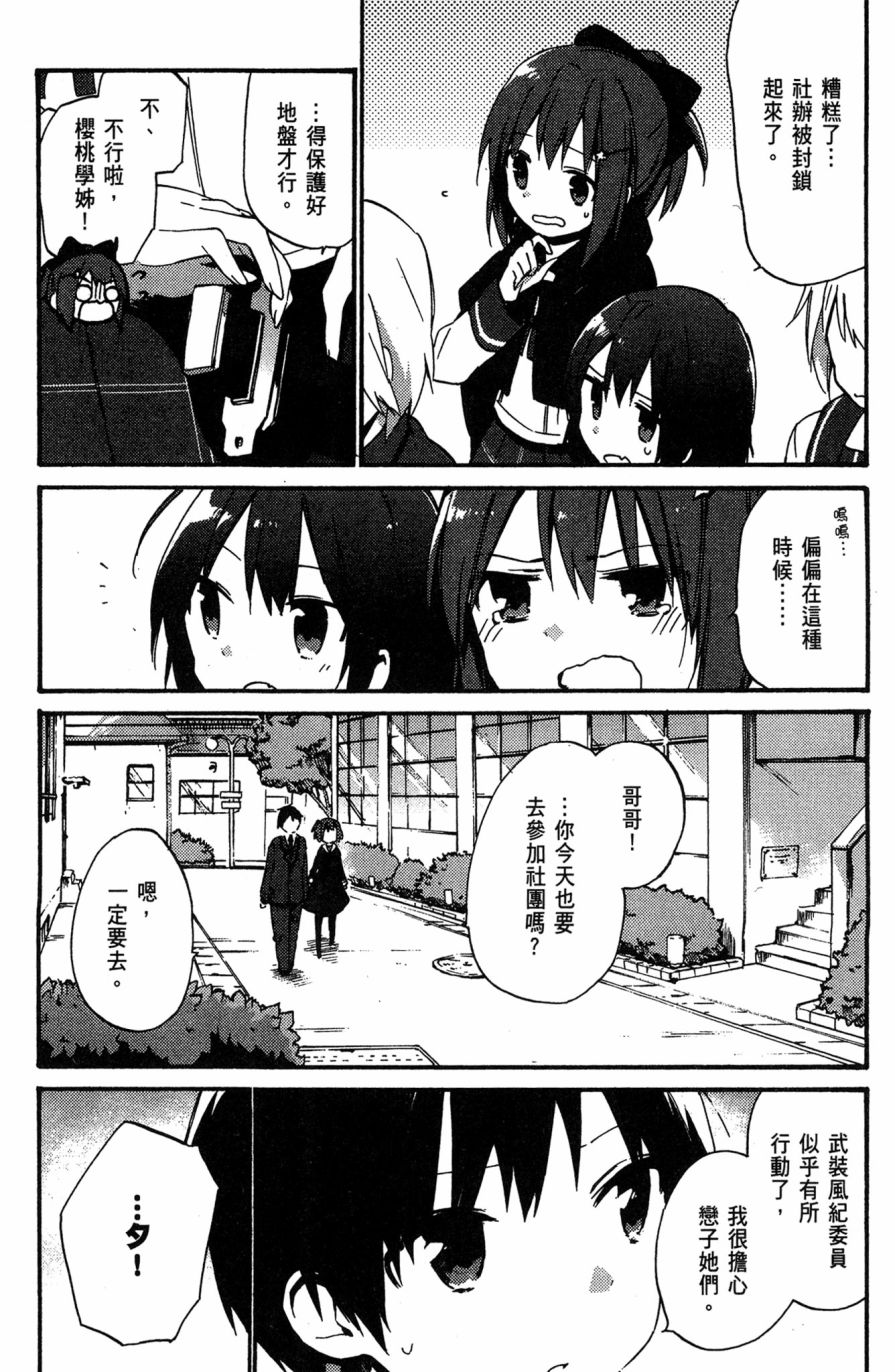 这间教室被不回家社占领了。韩漫全集-第02卷无删减无遮挡章节图片 