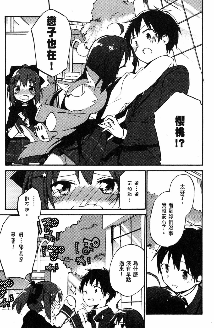 这间教室被不回家社占领了。韩漫全集-第02卷无删减无遮挡章节图片 