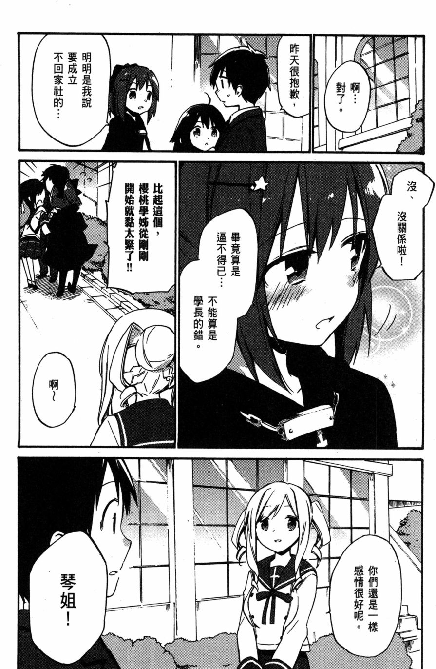 这间教室被不回家社占领了。韩漫全集-第02卷无删减无遮挡章节图片 