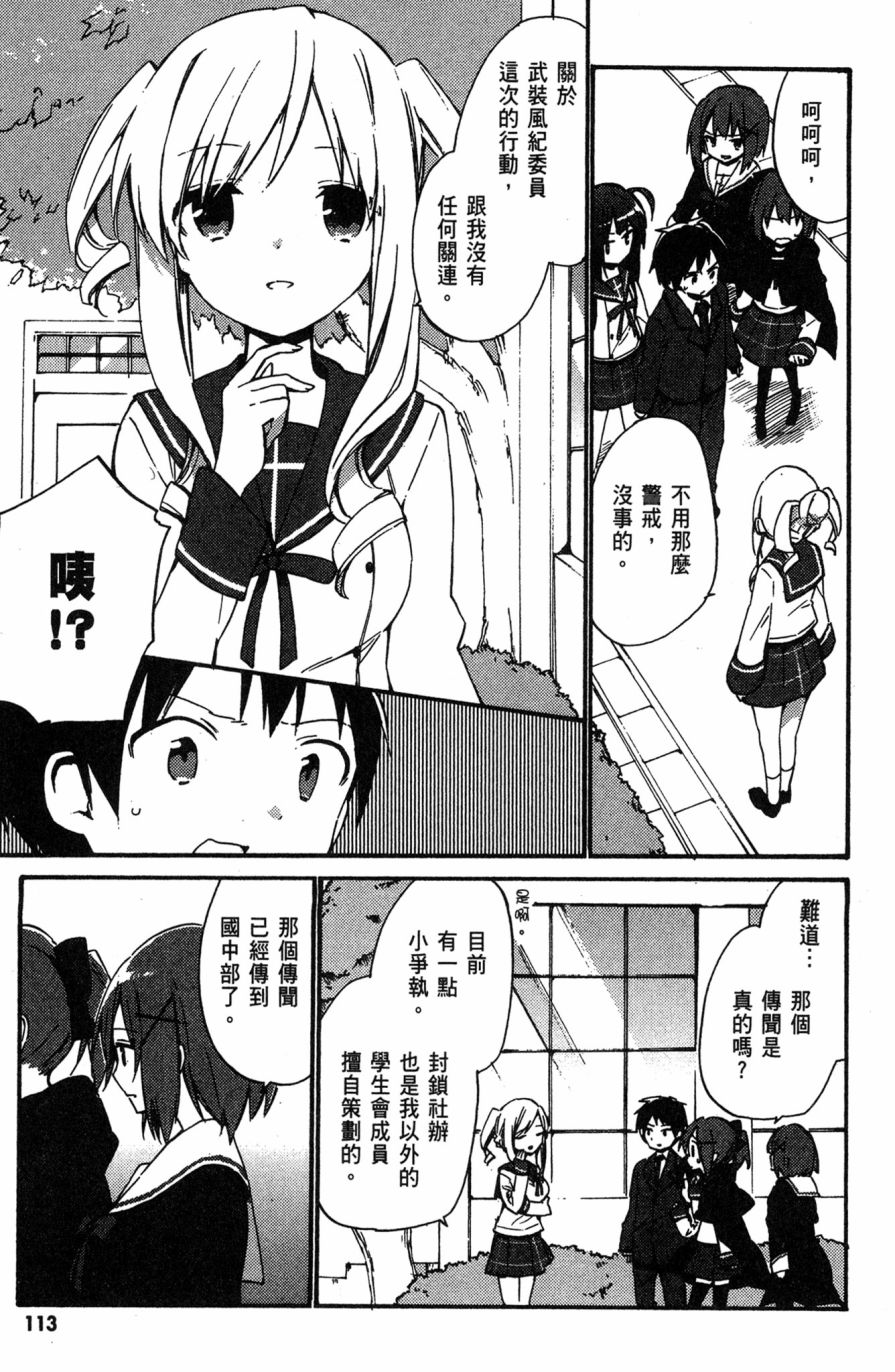 这间教室被不回家社占领了。韩漫全集-第02卷无删减无遮挡章节图片 