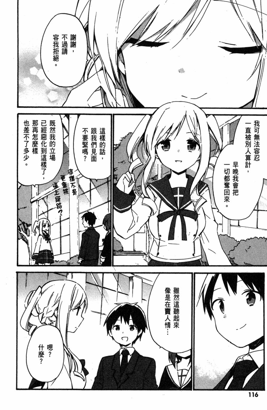 这间教室被不回家社占领了。韩漫全集-第02卷无删减无遮挡章节图片 