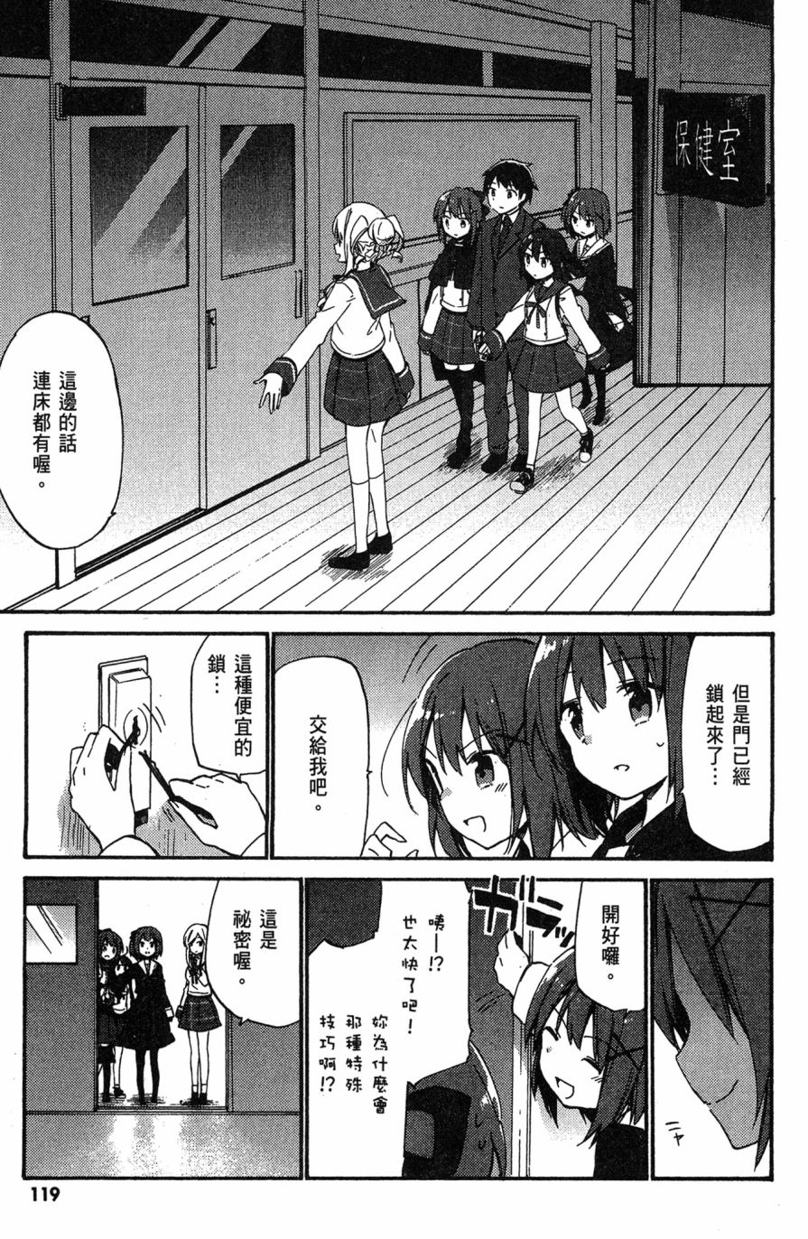 这间教室被不回家社占领了。韩漫全集-第02卷无删减无遮挡章节图片 