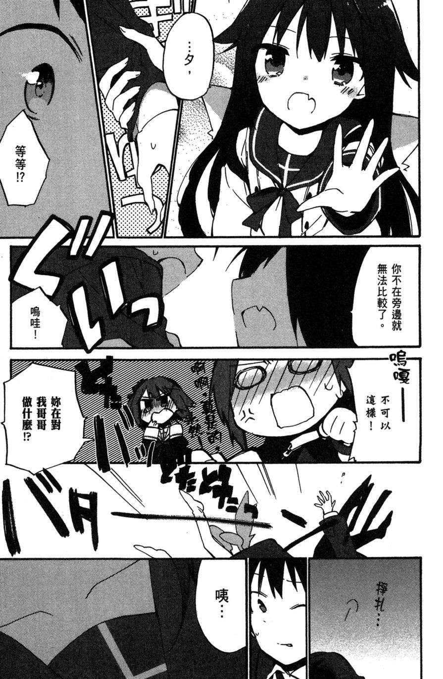 这间教室被不回家社占领了。韩漫全集-第02卷无删减无遮挡章节图片 