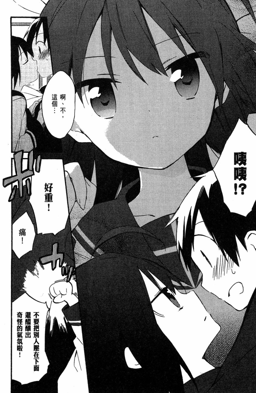 这间教室被不回家社占领了。韩漫全集-第02卷无删减无遮挡章节图片 