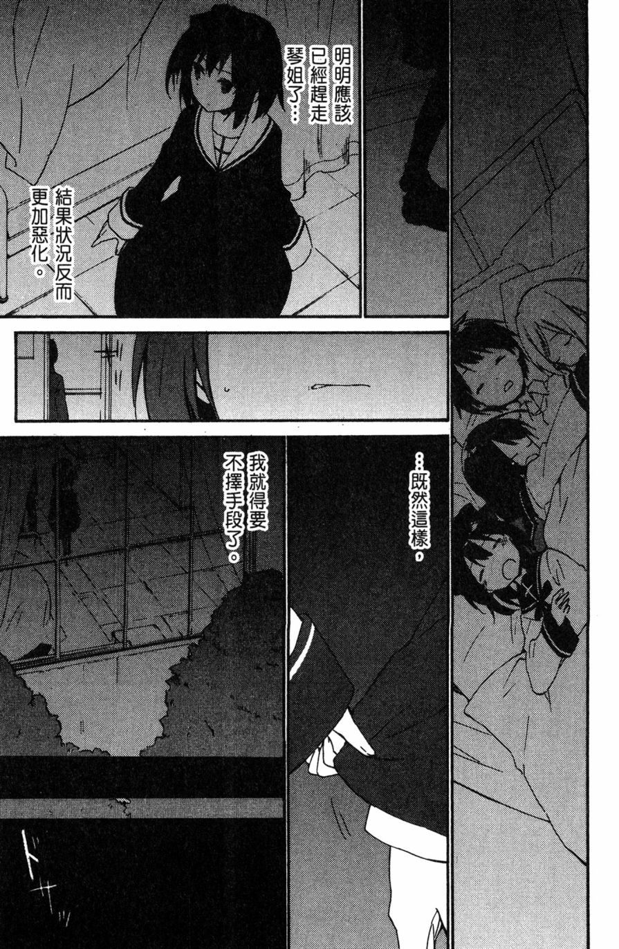 这间教室被不回家社占领了。韩漫全集-第02卷无删减无遮挡章节图片 