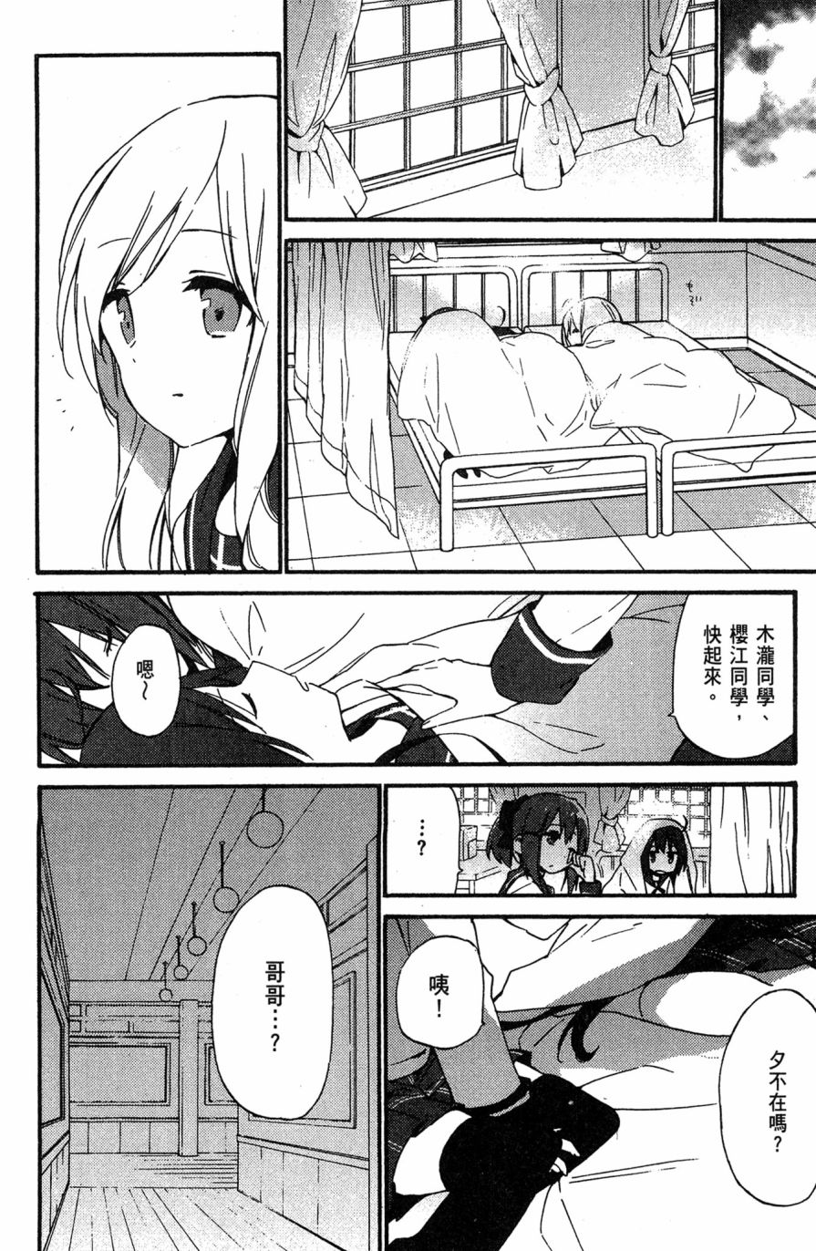 这间教室被不回家社占领了。韩漫全集-第02卷无删减无遮挡章节图片 