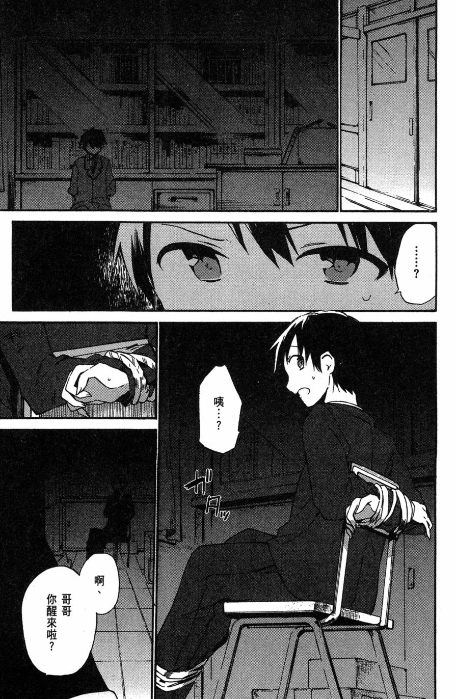 这间教室被不回家社占领了。韩漫全集-第02卷无删减无遮挡章节图片 