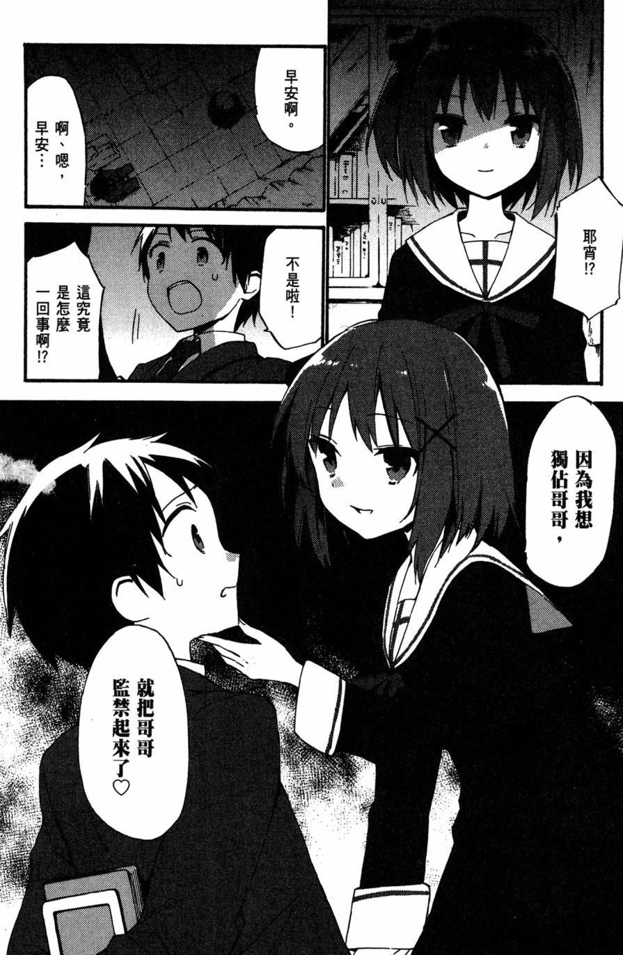 这间教室被不回家社占领了。韩漫全集-第02卷无删减无遮挡章节图片 