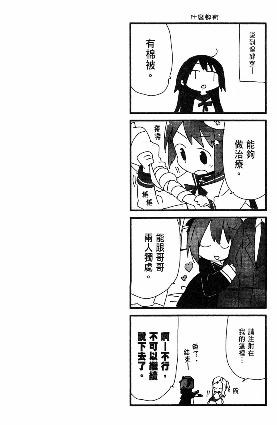 这间教室被不回家社占领了。韩漫全集-第02卷无删减无遮挡章节图片 