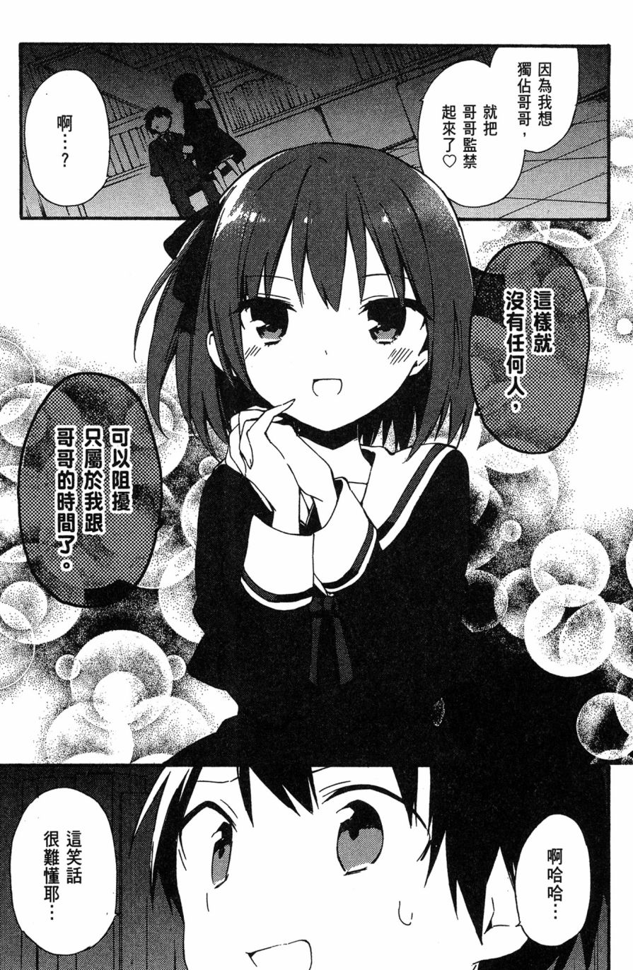 这间教室被不回家社占领了。韩漫全集-第02卷无删减无遮挡章节图片 