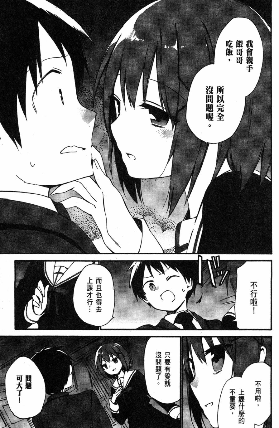这间教室被不回家社占领了。韩漫全集-第02卷无删减无遮挡章节图片 