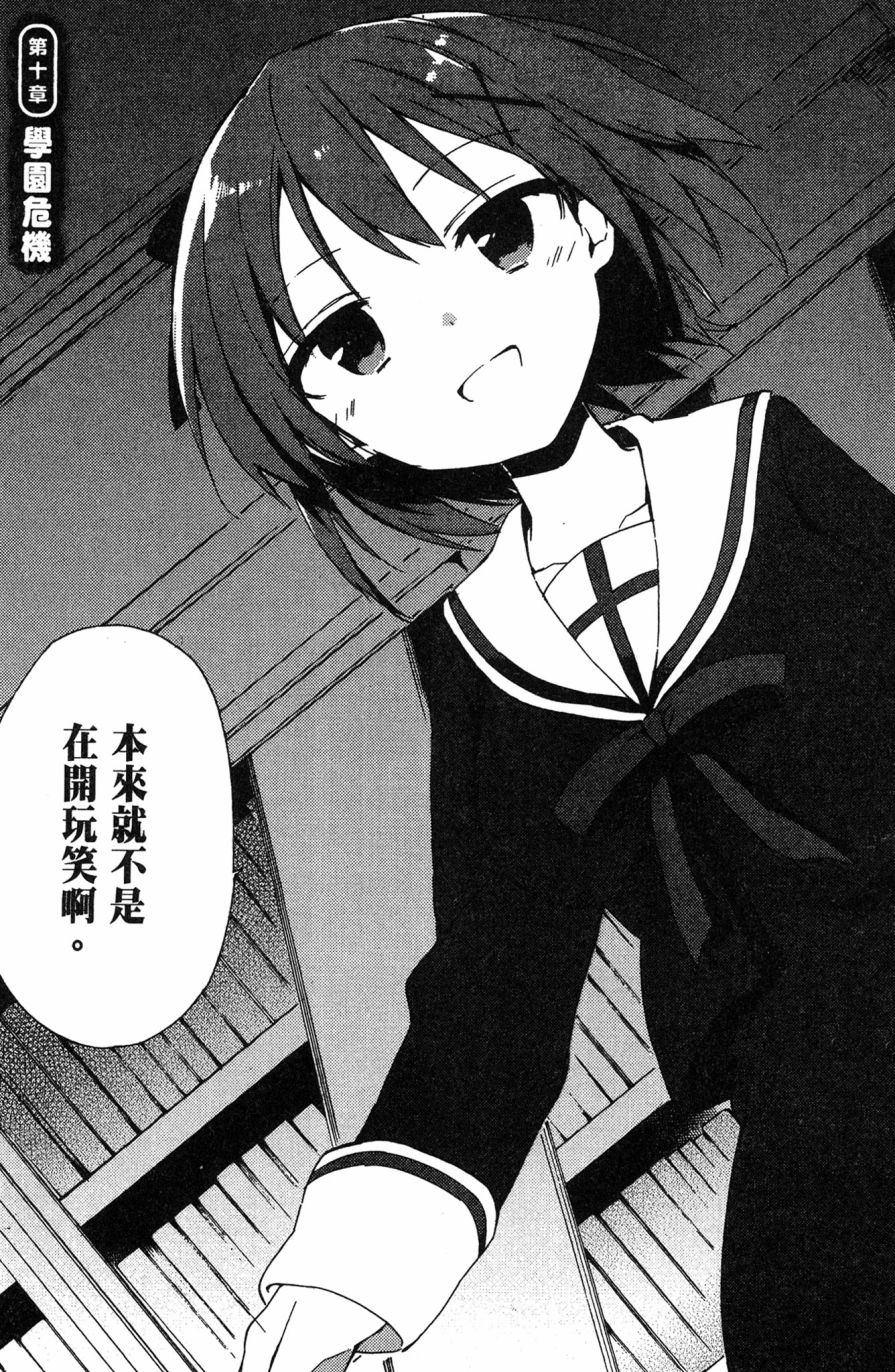 这间教室被不回家社占领了。韩漫全集-第02卷无删减无遮挡章节图片 