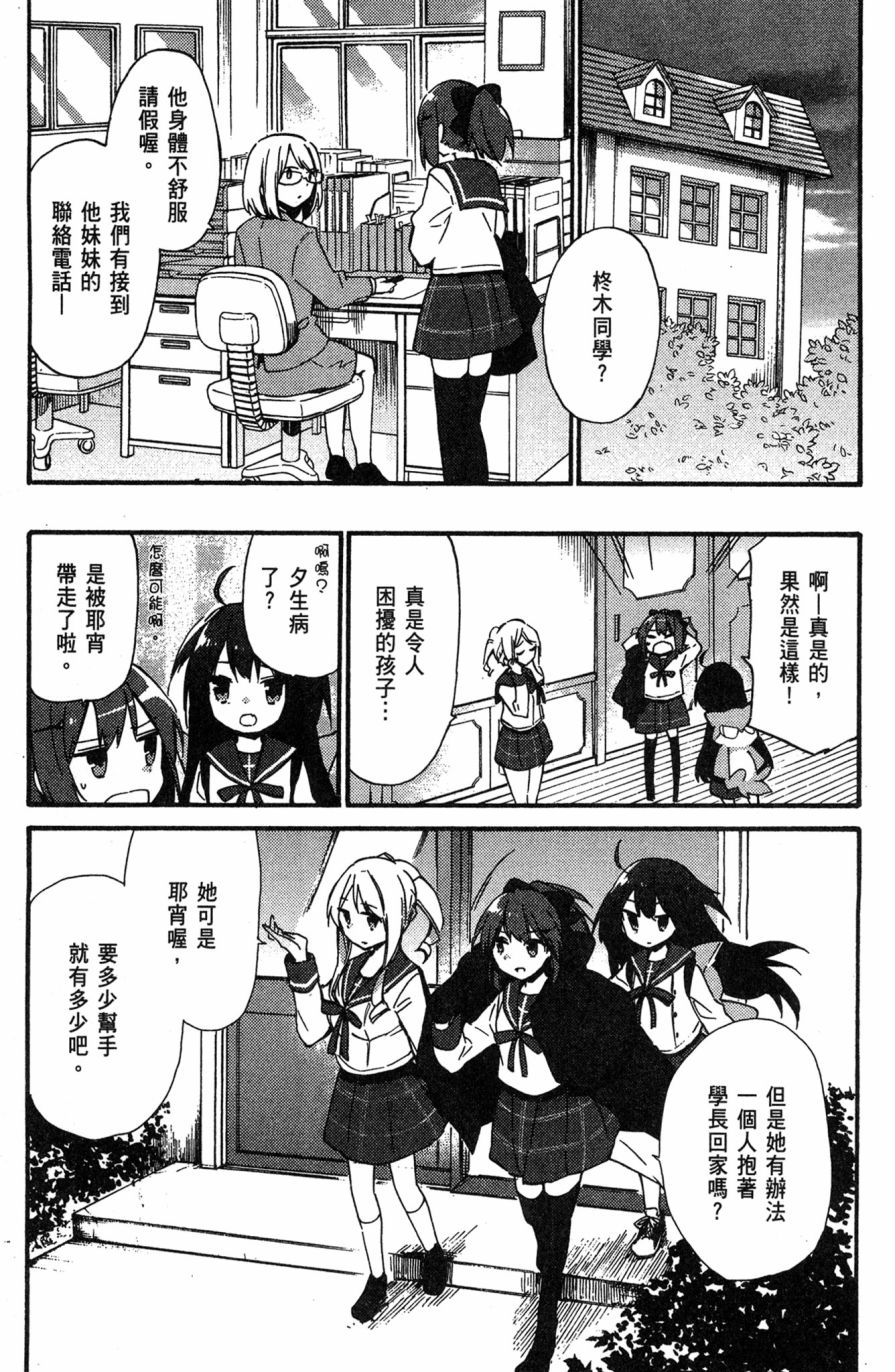 这间教室被不回家社占领了。韩漫全集-第02卷无删减无遮挡章节图片 