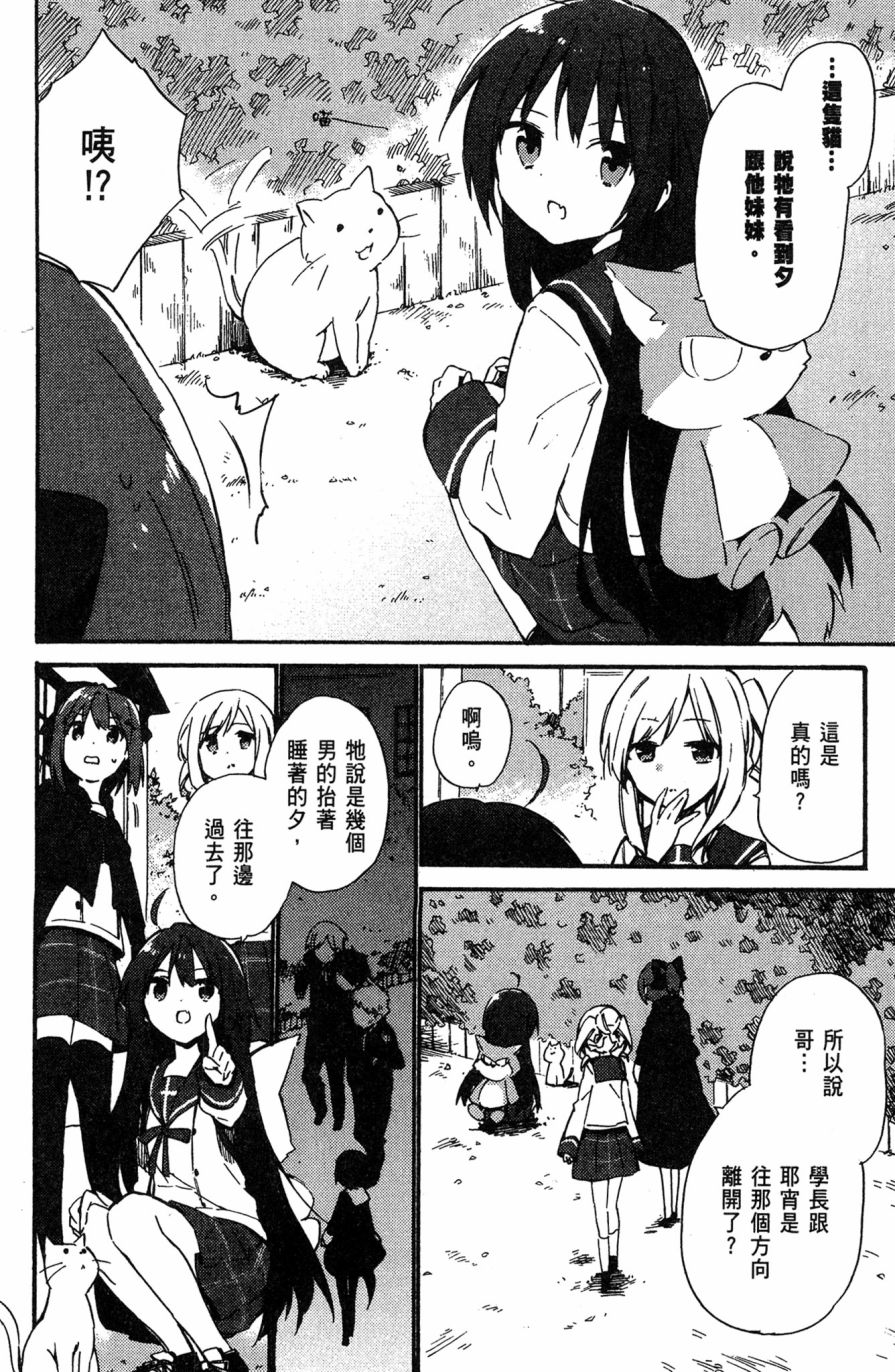 这间教室被不回家社占领了。韩漫全集-第02卷无删减无遮挡章节图片 