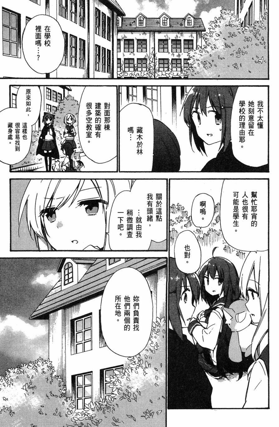 这间教室被不回家社占领了。韩漫全集-第02卷无删减无遮挡章节图片 