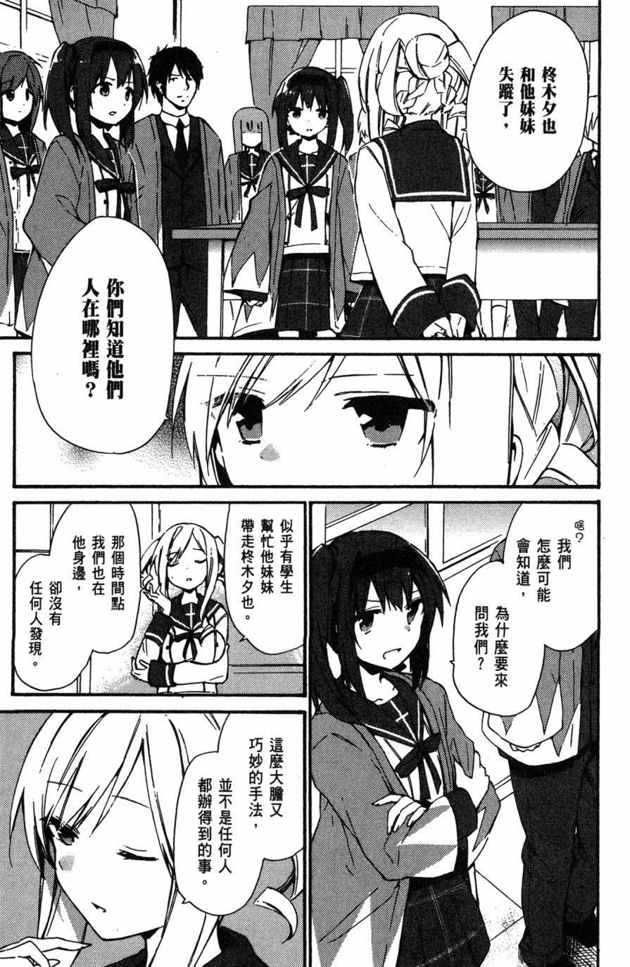 这间教室被不回家社占领了。韩漫全集-第02卷无删减无遮挡章节图片 