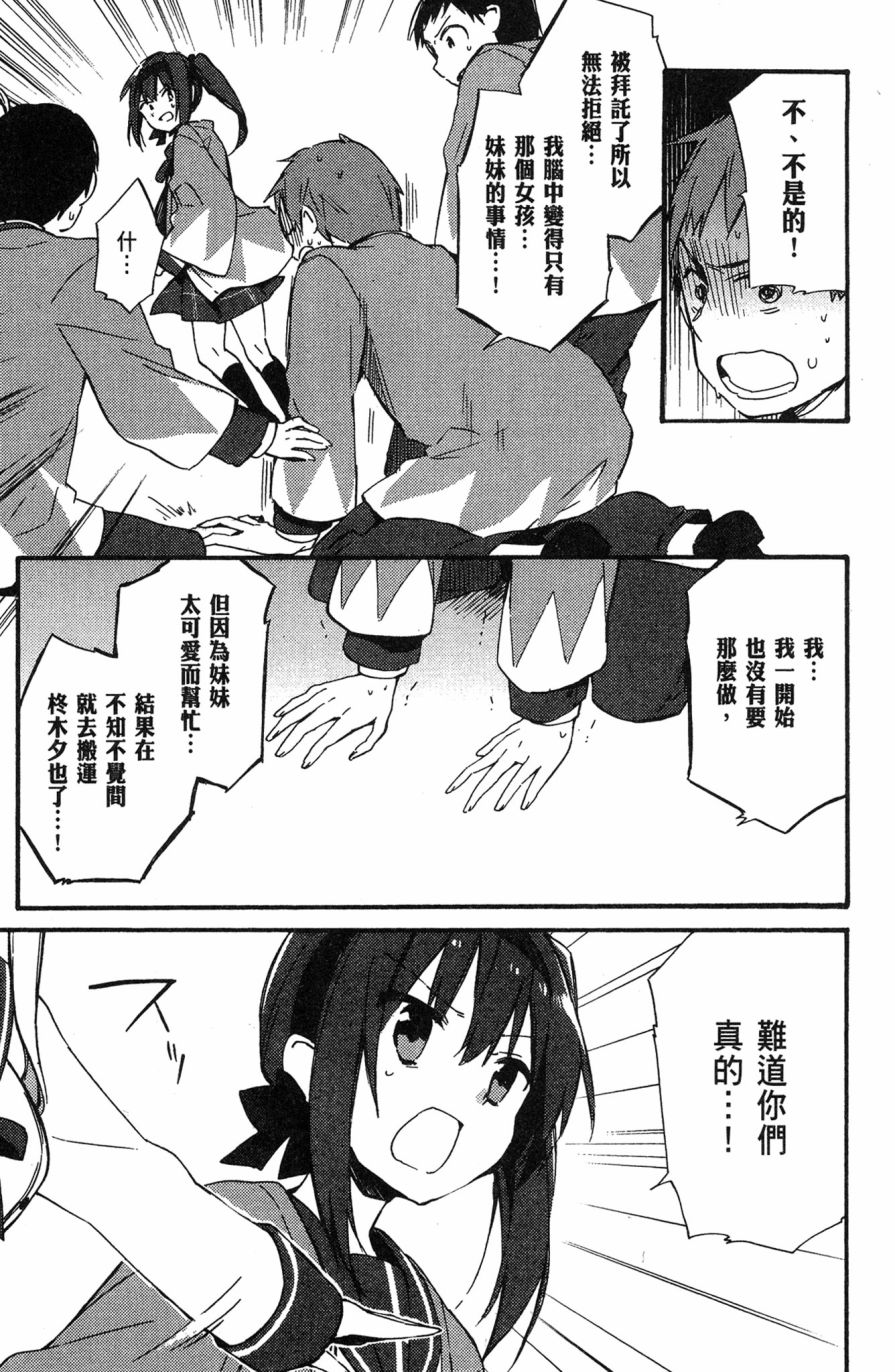 这间教室被不回家社占领了。韩漫全集-第02卷无删减无遮挡章节图片 
