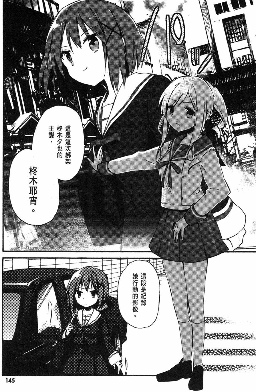 这间教室被不回家社占领了。韩漫全集-第02卷无删减无遮挡章节图片 