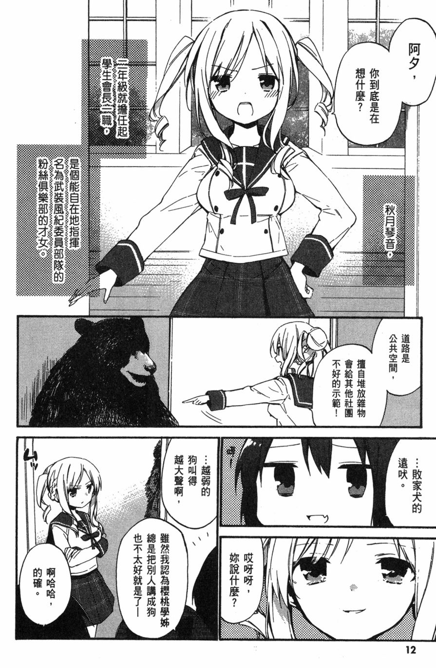 这间教室被不回家社占领了。韩漫全集-第02卷无删减无遮挡章节图片 