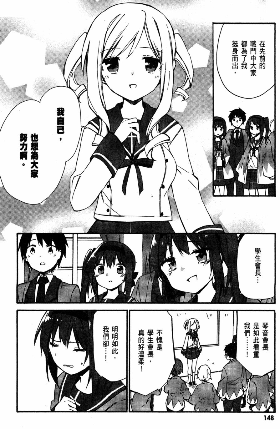 这间教室被不回家社占领了。韩漫全集-第02卷无删减无遮挡章节图片 