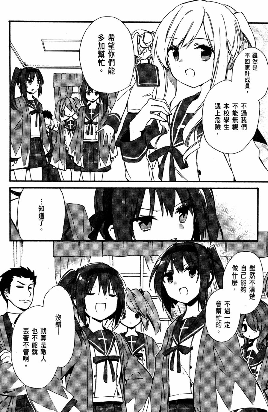 这间教室被不回家社占领了。韩漫全集-第02卷无删减无遮挡章节图片 