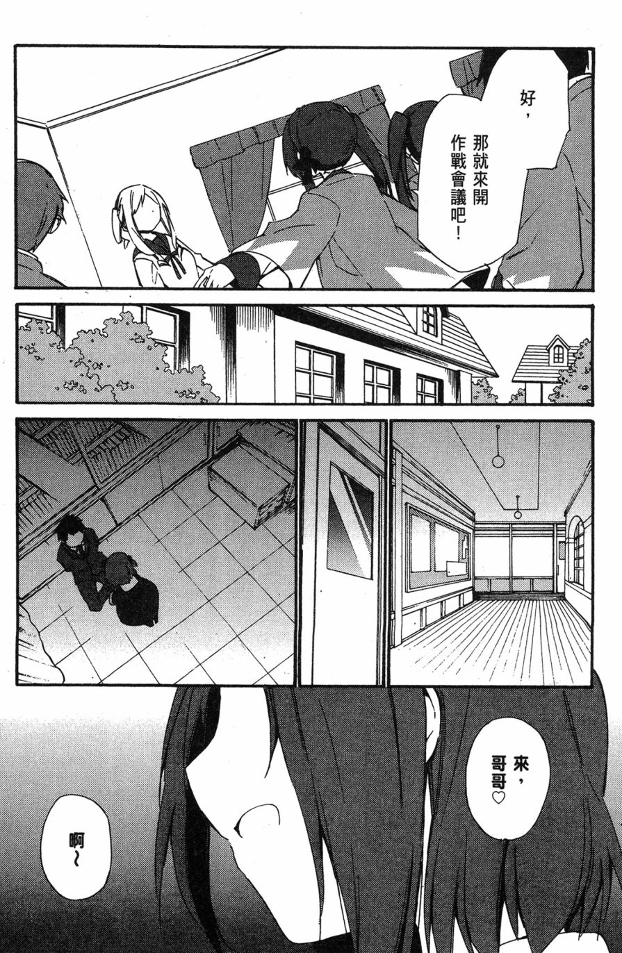 这间教室被不回家社占领了。韩漫全集-第02卷无删减无遮挡章节图片 