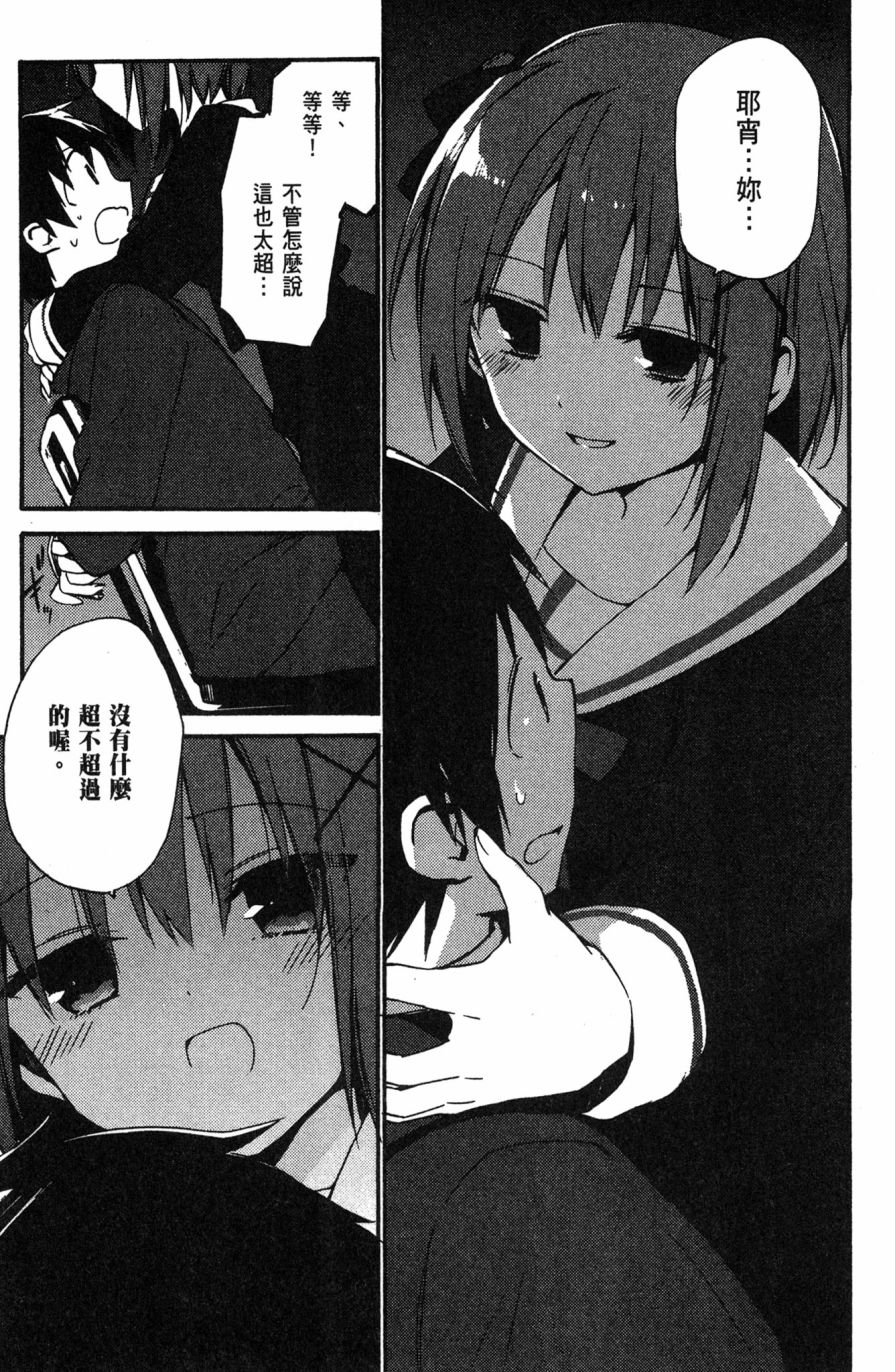 这间教室被不回家社占领了。韩漫全集-第02卷无删减无遮挡章节图片 