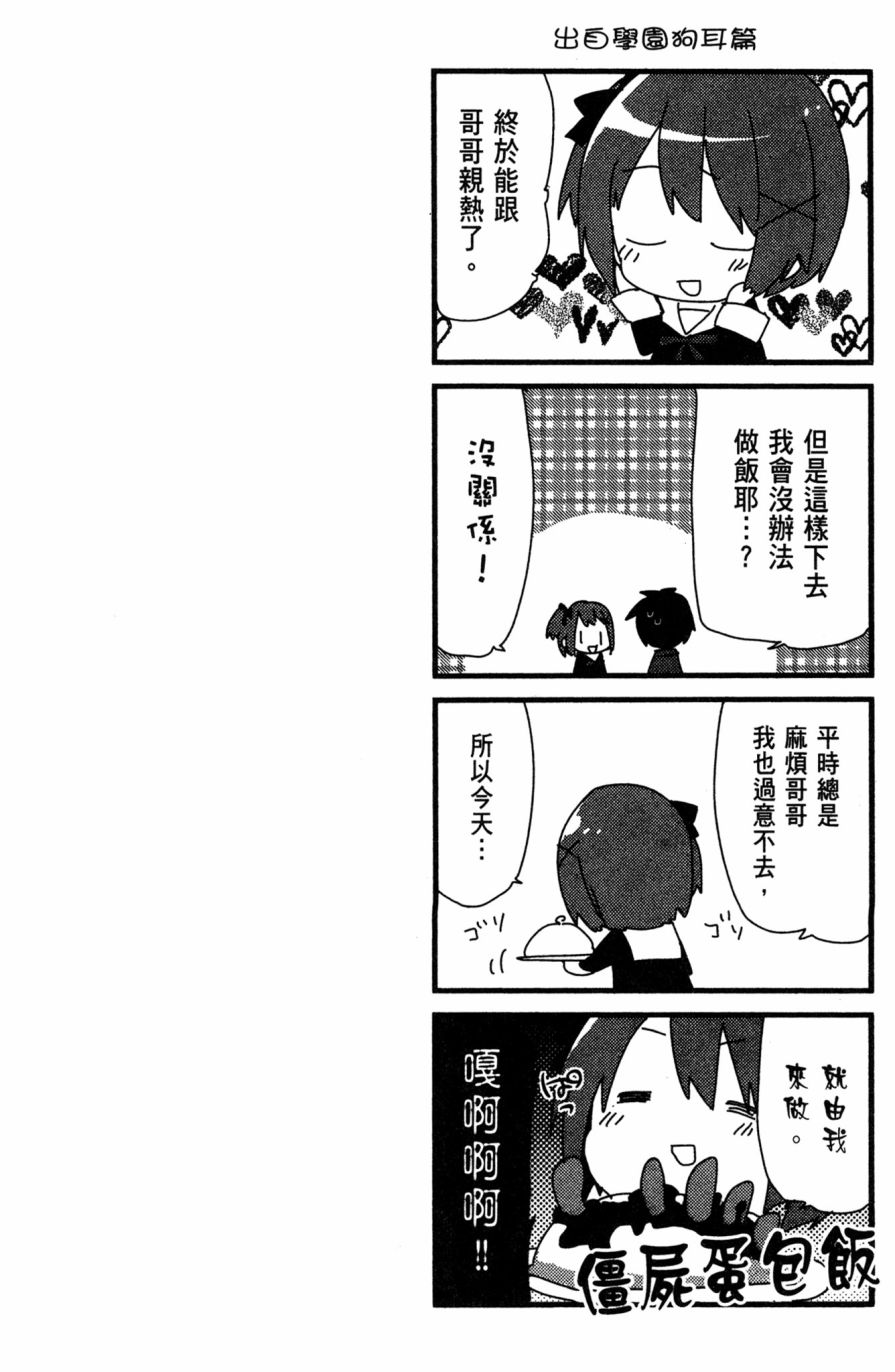 这间教室被不回家社占领了。韩漫全集-第02卷无删减无遮挡章节图片 