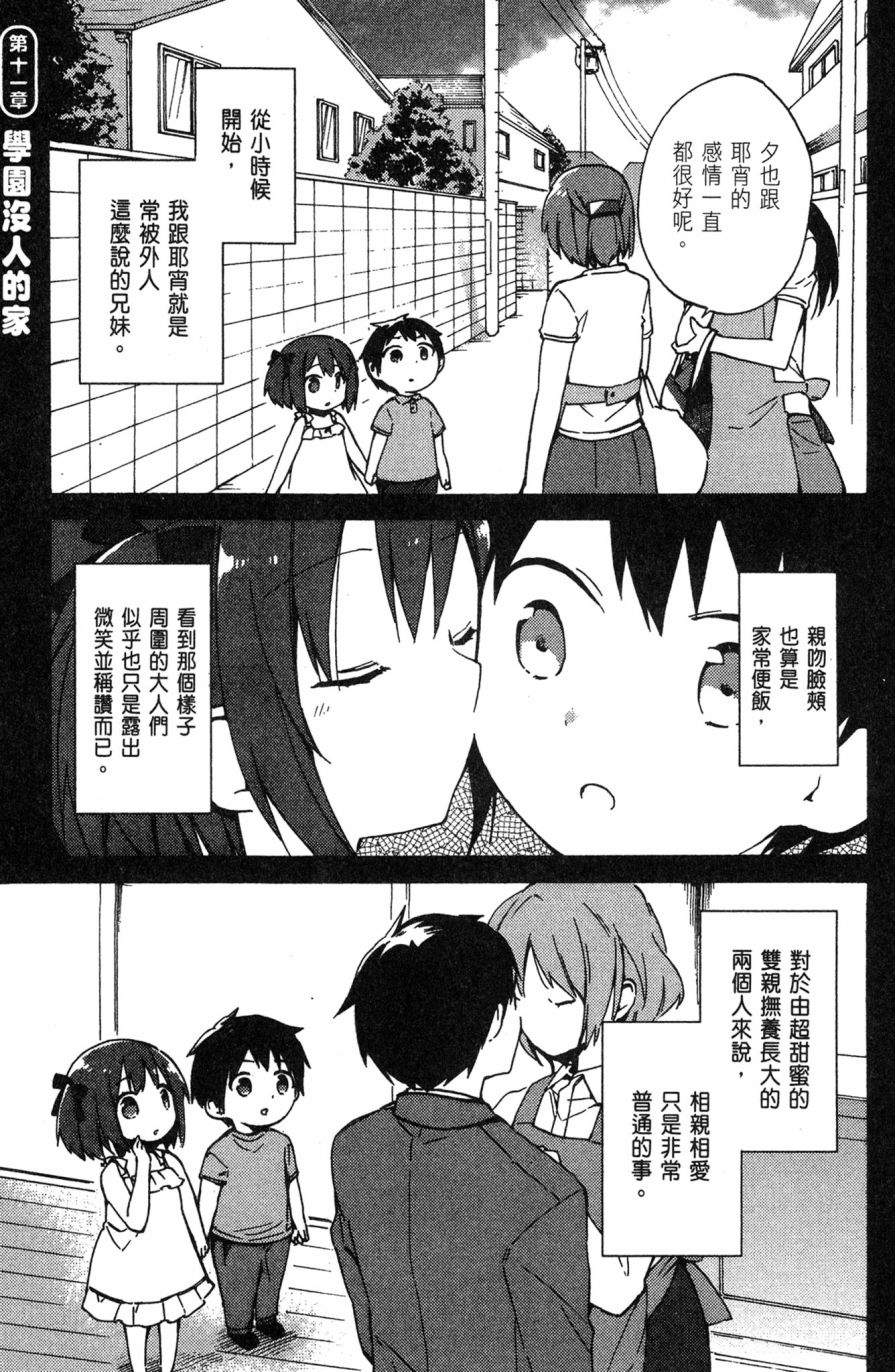 这间教室被不回家社占领了。韩漫全集-第02卷无删减无遮挡章节图片 