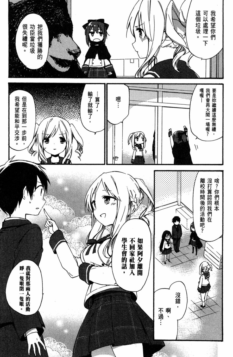 这间教室被不回家社占领了。韩漫全集-第02卷无删减无遮挡章节图片 