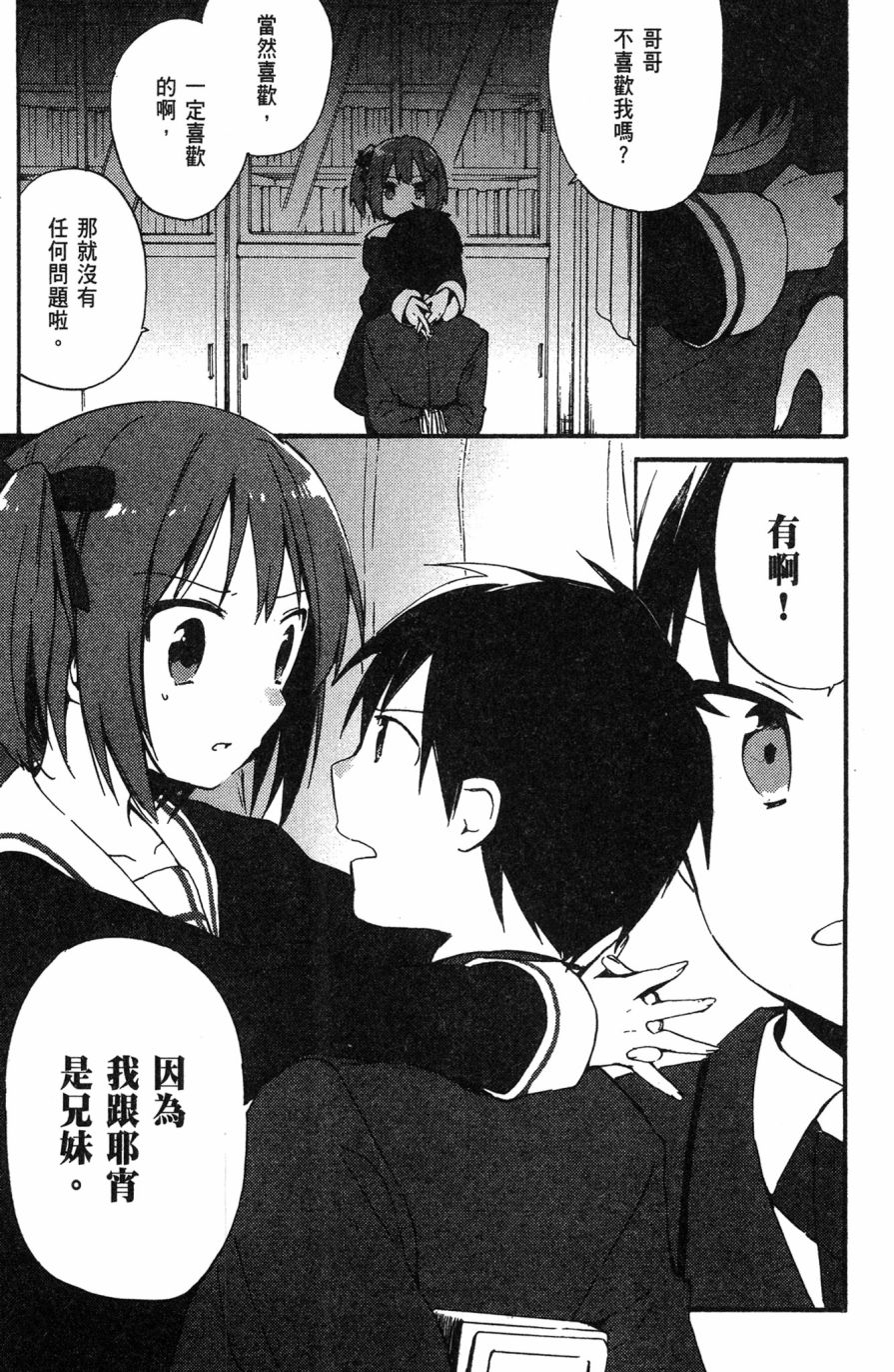 这间教室被不回家社占领了。韩漫全集-第02卷无删减无遮挡章节图片 
