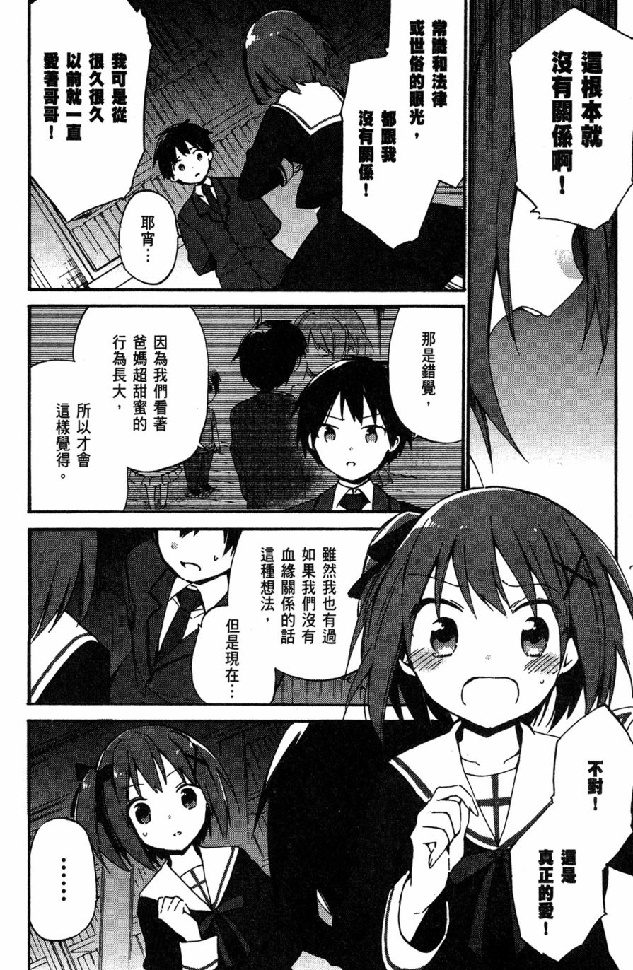 这间教室被不回家社占领了。韩漫全集-第02卷无删减无遮挡章节图片 