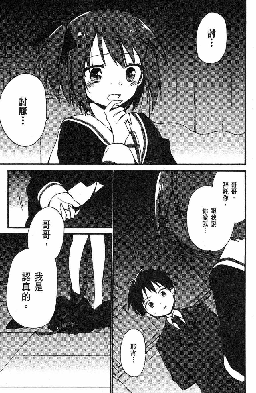 这间教室被不回家社占领了。韩漫全集-第02卷无删减无遮挡章节图片 