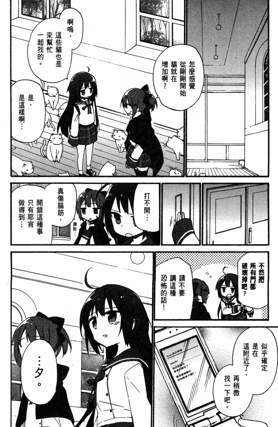 这间教室被不回家社占领了。韩漫全集-第02卷无删减无遮挡章节图片 