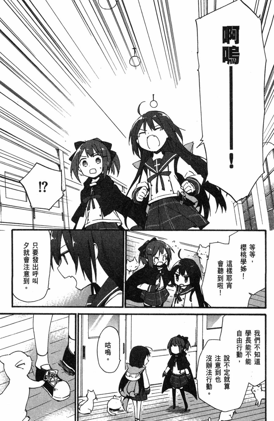 这间教室被不回家社占领了。韩漫全集-第02卷无删减无遮挡章节图片 