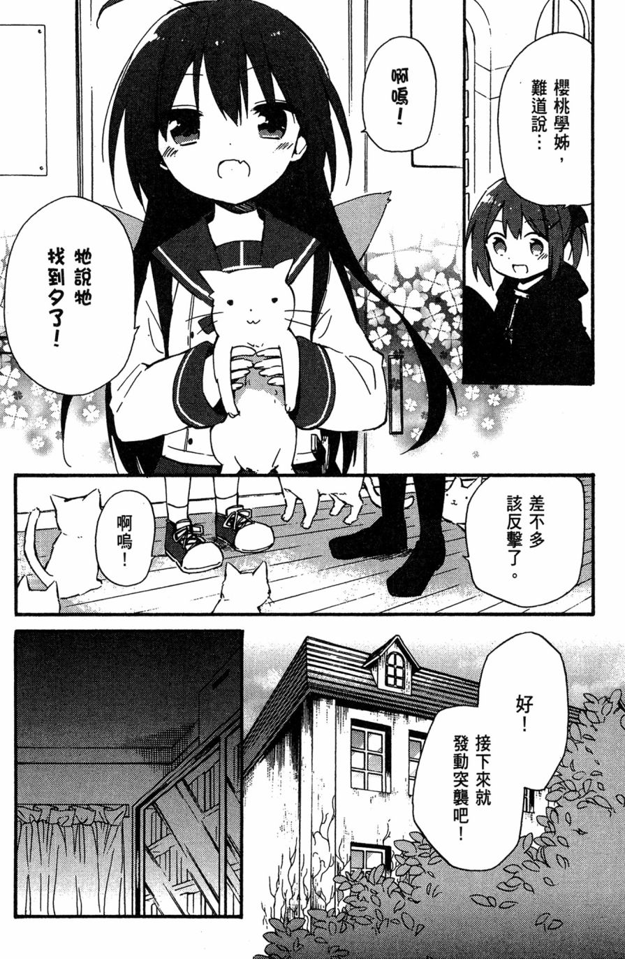 这间教室被不回家社占领了。韩漫全集-第02卷无删减无遮挡章节图片 