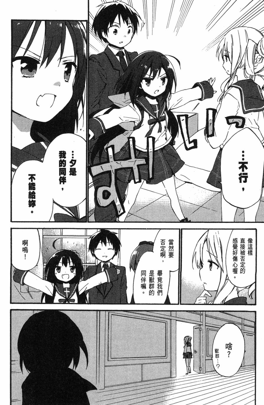 这间教室被不回家社占领了。韩漫全集-第02卷无删减无遮挡章节图片 
