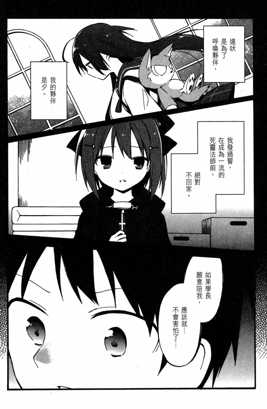 这间教室被不回家社占领了。韩漫全集-第02卷无删减无遮挡章节图片 