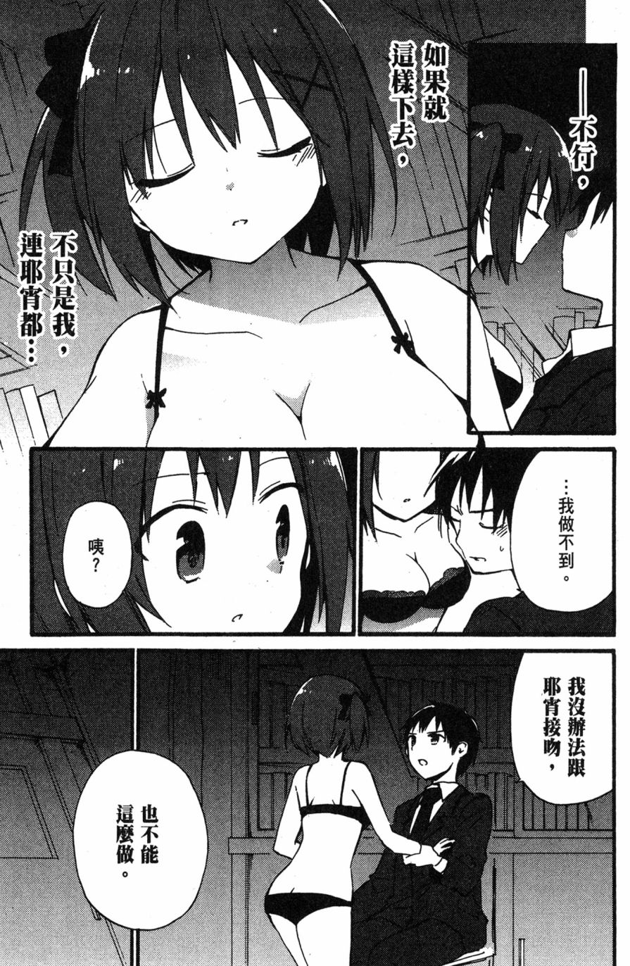 这间教室被不回家社占领了。韩漫全集-第02卷无删减无遮挡章节图片 