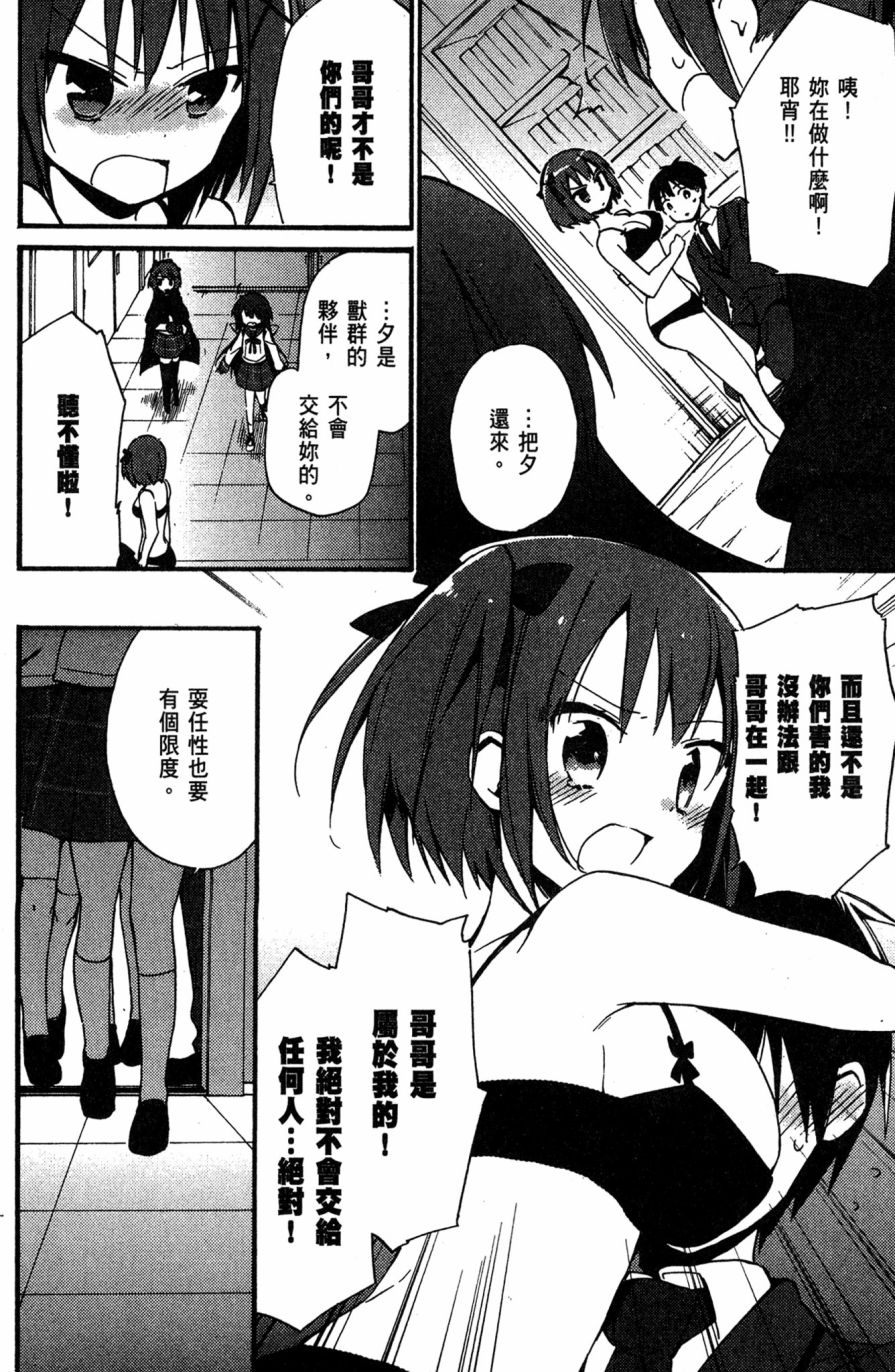 这间教室被不回家社占领了。韩漫全集-第02卷无删减无遮挡章节图片 