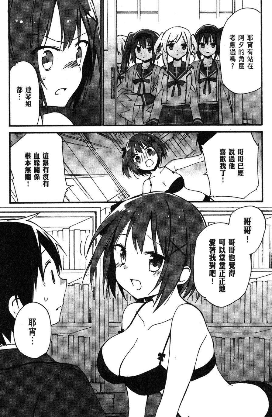 这间教室被不回家社占领了。韩漫全集-第02卷无删减无遮挡章节图片 