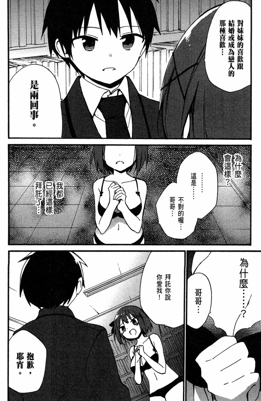 这间教室被不回家社占领了。韩漫全集-第02卷无删减无遮挡章节图片 