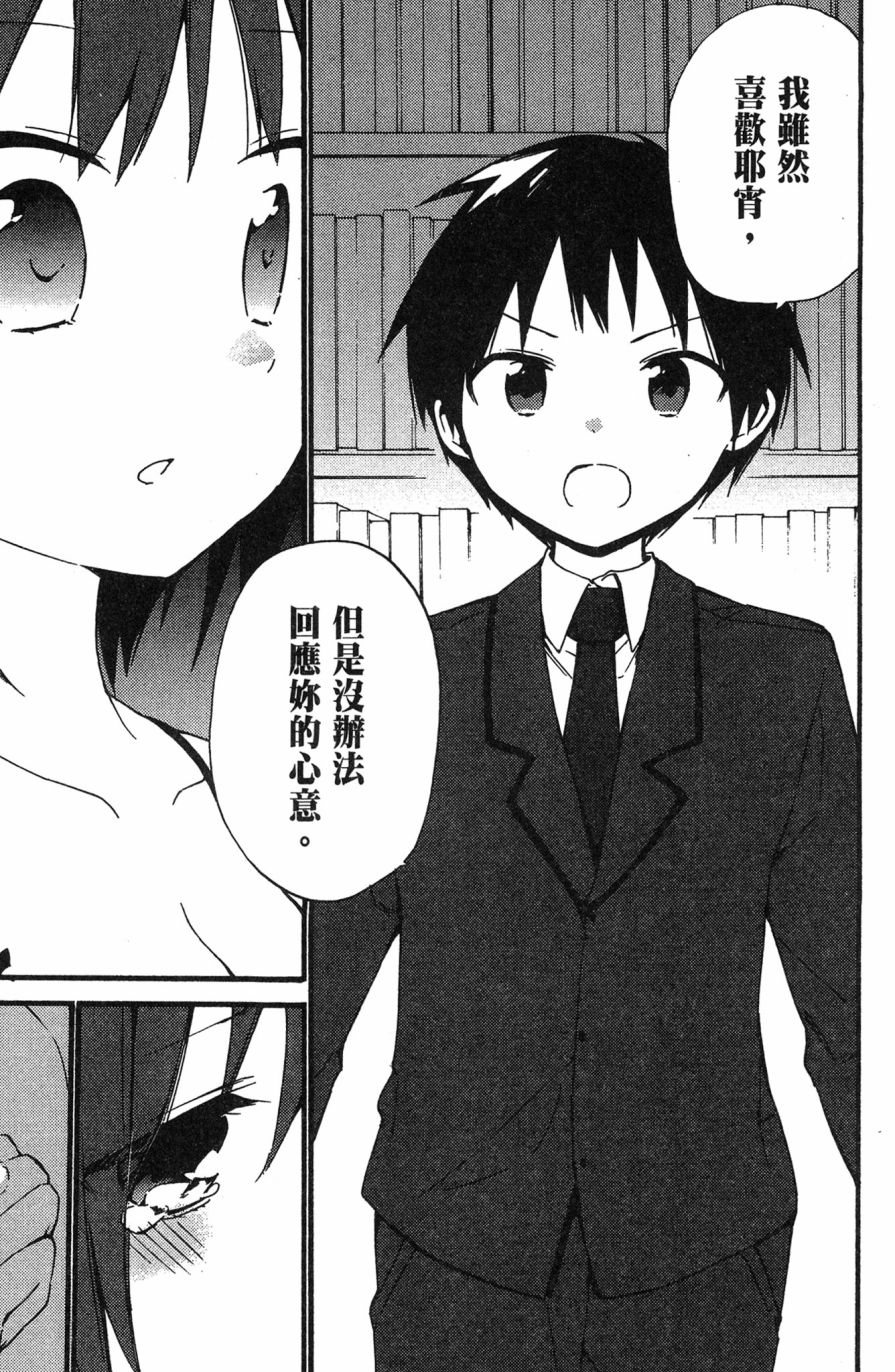 这间教室被不回家社占领了。韩漫全集-第02卷无删减无遮挡章节图片 
