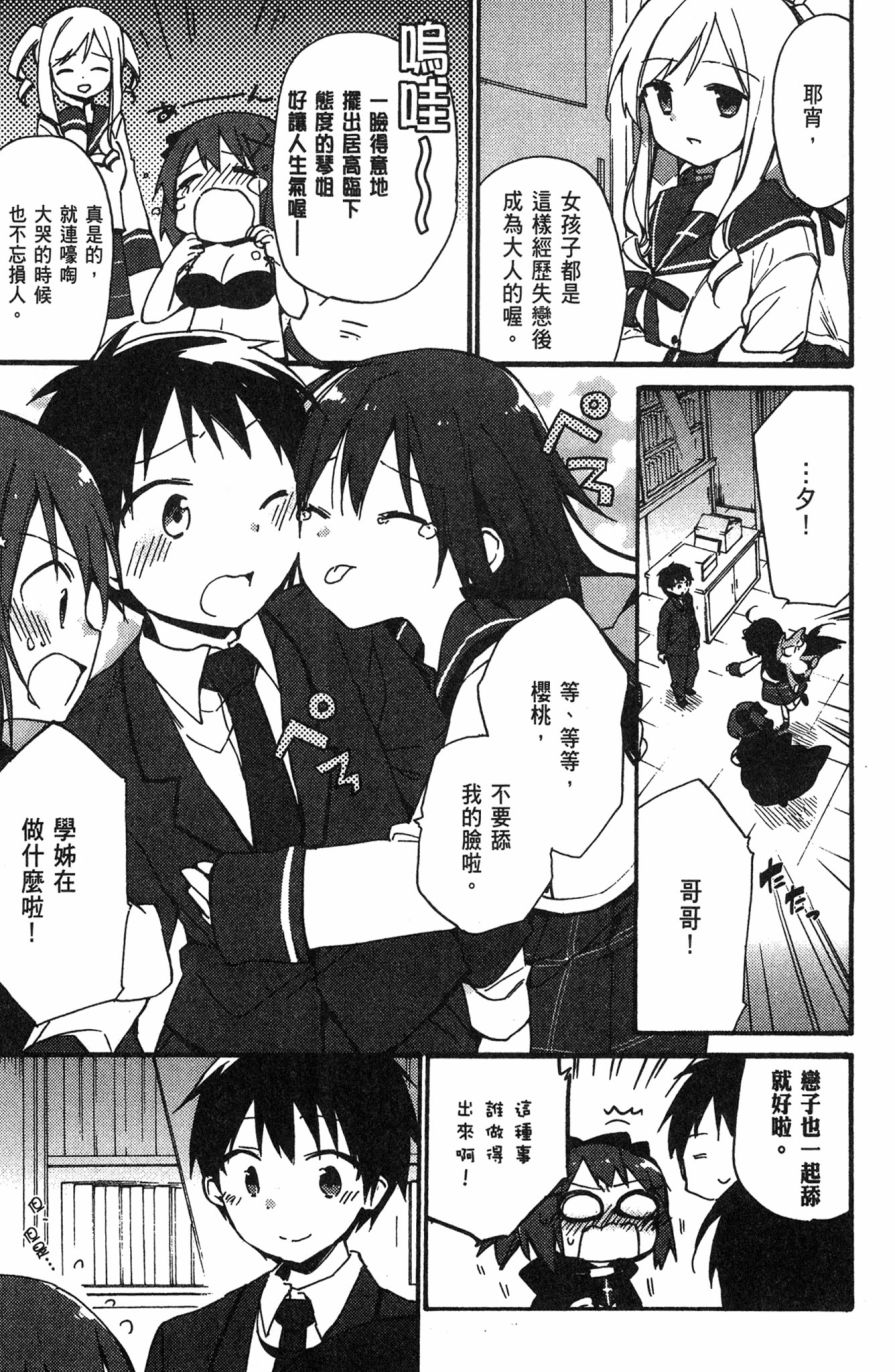 这间教室被不回家社占领了。韩漫全集-第02卷无删减无遮挡章节图片 