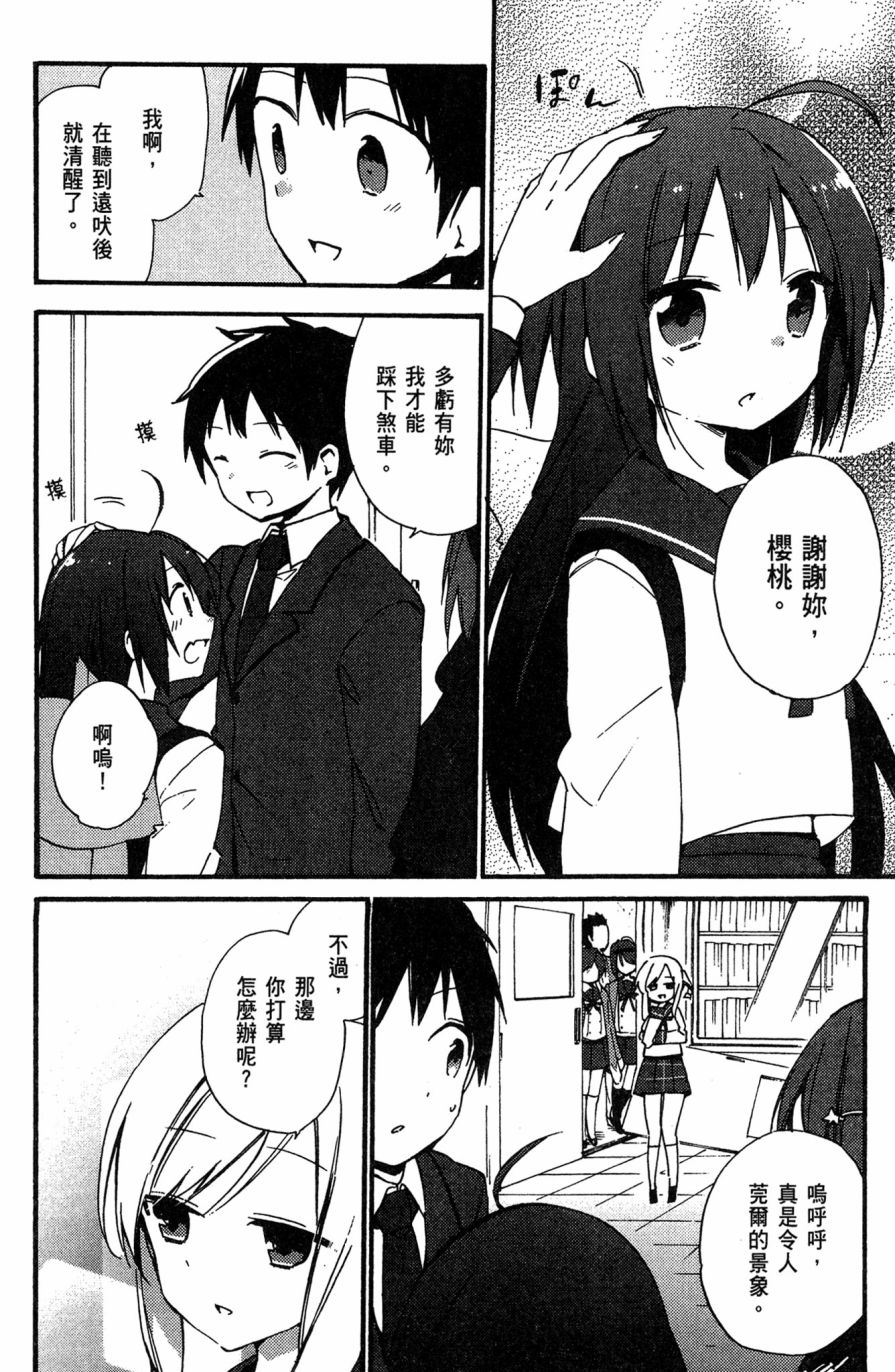 这间教室被不回家社占领了。韩漫全集-第02卷无删减无遮挡章节图片 
