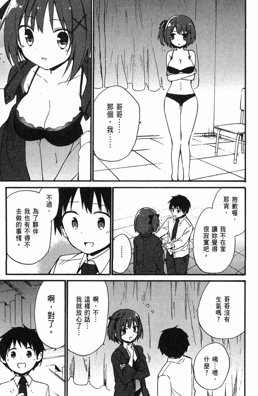 这间教室被不回家社占领了。韩漫全集-第02卷无删减无遮挡章节图片 