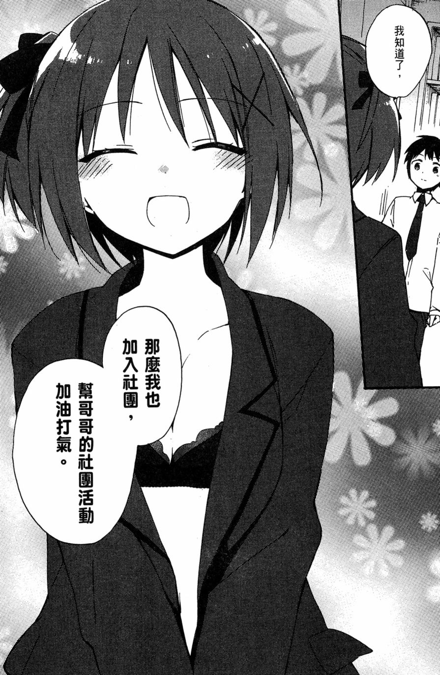 这间教室被不回家社占领了。韩漫全集-第02卷无删减无遮挡章节图片 
