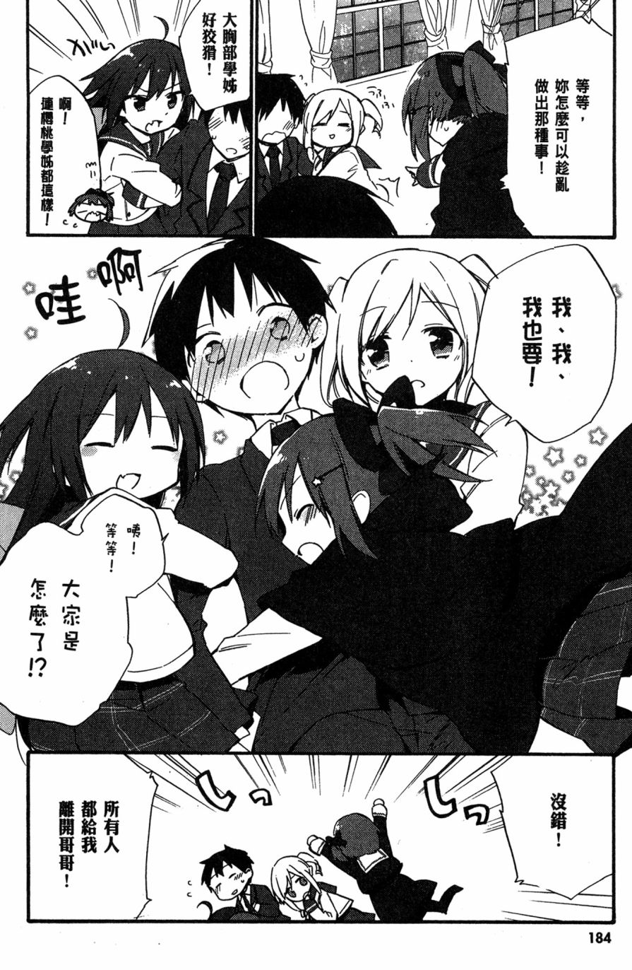 这间教室被不回家社占领了。韩漫全集-第02卷无删减无遮挡章节图片 
