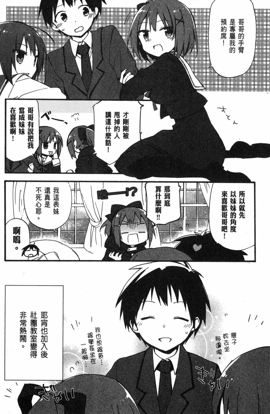 这间教室被不回家社占领了。韩漫全集-第02卷无删减无遮挡章节图片 